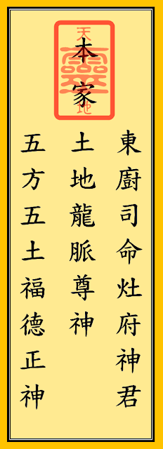 cốt bát hương
