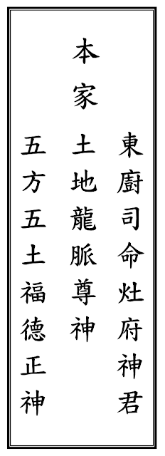 cốt bát hương